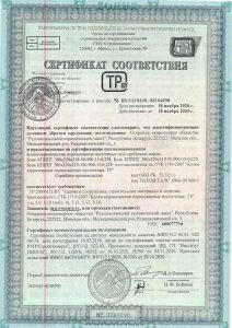 Сертификат соответствия 10.6 nf 75 циклов №0260090