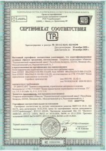 Сертификат соответствия 10.7 nf №0260092