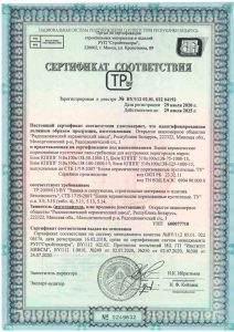 Сертификат соответствия 3.6 nf №0249632
