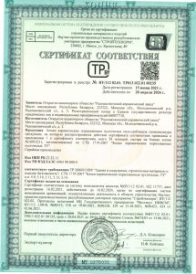 Сертификат соответствия 4 nf 900 плотность№0276031