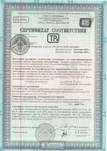 Сертификат соответствия 5.7 nf 75 циклов №0260092