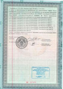 Сертификат соответствия 5.7 nf 75 циклов №1071473