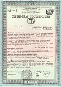 Сертификат соответствия 5.7 nf №0260092
