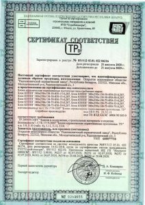 Сертификат соответствия 6.7 nf №0249655