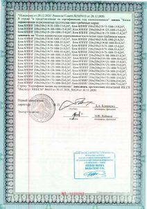 Сертификат соответствия 7 nf 75 циклов №1070762