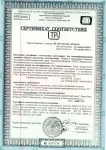 Сертификат соответствия 9 nf 950 №0260136
