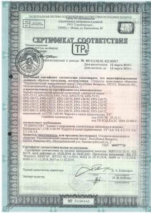 Сертификат соответствия КРО №0196441