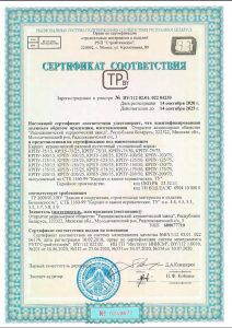 Сертификат соответствия КРПУ №0249677