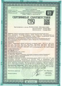 Сертификат соответствия КРУ №0276088